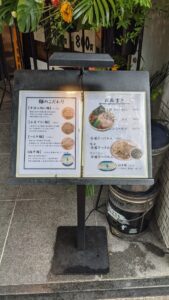 麺や 麦ゑ紋（ムギエモン）