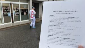 武蔵家 西千葉 裏武蔵家