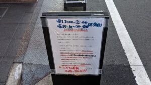 三ん寅