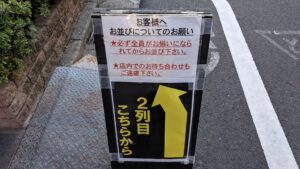 三ん寅