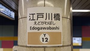 三ん寅