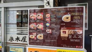 荻窪中華そば春木屋 荻窪本店