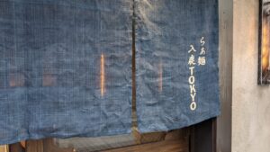 入鹿TOKYO 六本木店