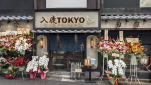 入鹿TOKYO 六本木店