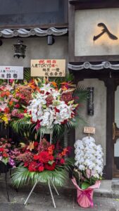 入鹿TOKYO 六本木店