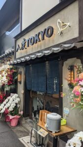 入鹿TOKYO 六本木店