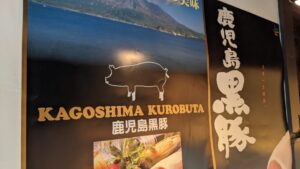 入鹿TOKYO 六本木店
