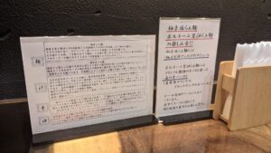 入鹿TOKYO 六本木店
