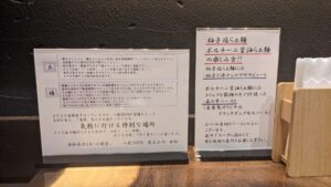 入鹿TOKYO 六本木店