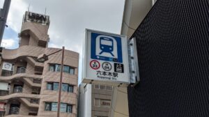 入鹿TOKYO 六本木店