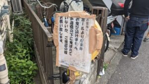 ラーメン二郎 環七一之江店