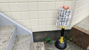 ラーメン二郎 環七一之江店