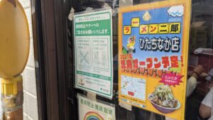 ラーメン二郎 環七一之江店
