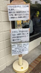 ラーメン二郎 環七一之江店