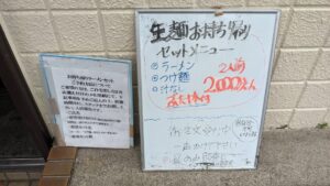 ラーメン二郎 環七一之江店