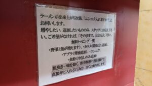 ラーメン二郎 環七一之江店