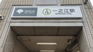 ラーメン二郎 環七一之江店