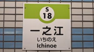 ラーメン二郎 環七一之江店