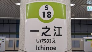 ラーメン二郎 環七一之江店