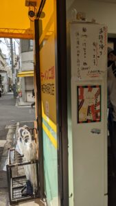 ラーメン二郎 神田神保町店