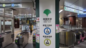 ラーメン二郎 神田神保町店