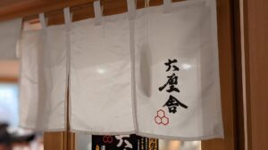 六厘舍