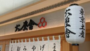 六厘舍