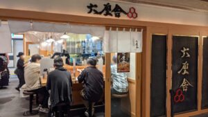 六厘舍