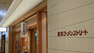 六厘舍