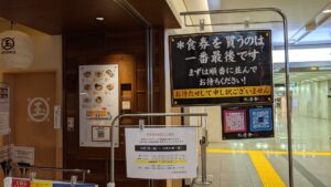 六厘舍