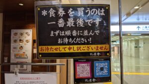 六厘舍
