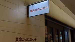 六厘舍
