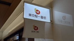 六厘舍