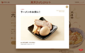六厘舍