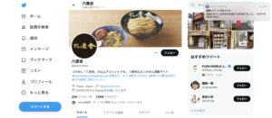 六厘舍