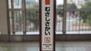 東京味噌らーめん鶉(うずら)