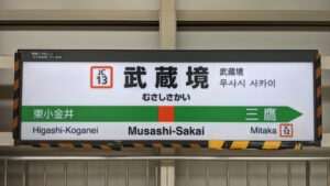 東京味噌らーめん鶉(うずら)