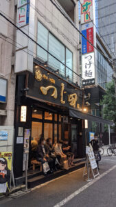 つじ田 秋葉原店