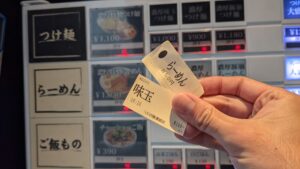 つじ田 秋葉原店