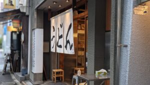 うどん 丸香（まるか）