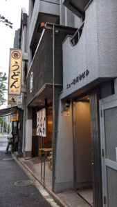 うどん 丸香（まるか）