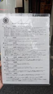 うどん 丸香（まるか）