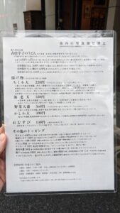 うどん 丸香（まるか）