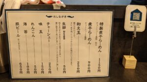西永福の煮干箱