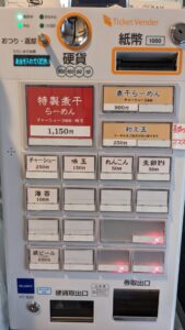 西永福の煮干箱