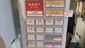 西永福の煮干箱