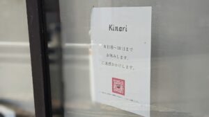メンドコロ キナリ（メンドコロ kinari）