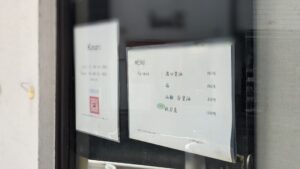 メンドコロ キナリ（メンドコロ kinari）
