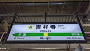 ホルモン酒場 焼酎家「わ」