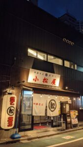 煮干し中華そば 小松屋